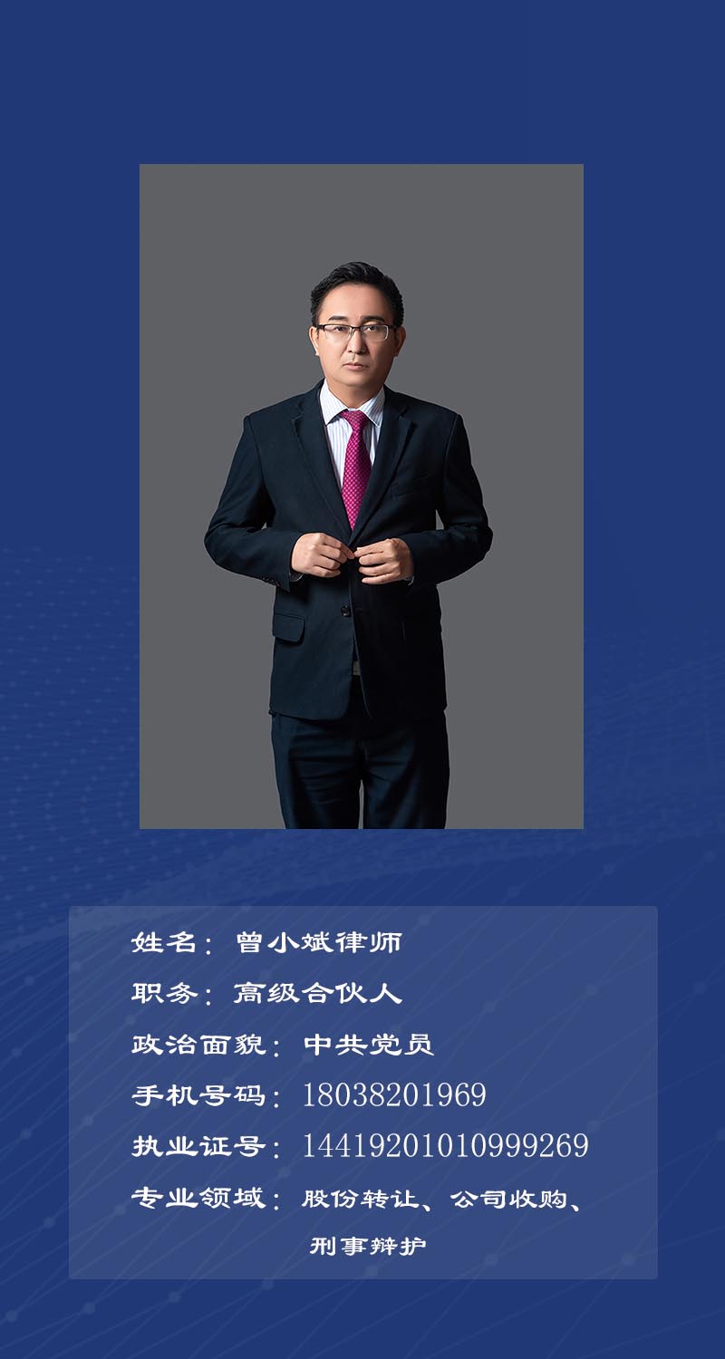 曾小斌