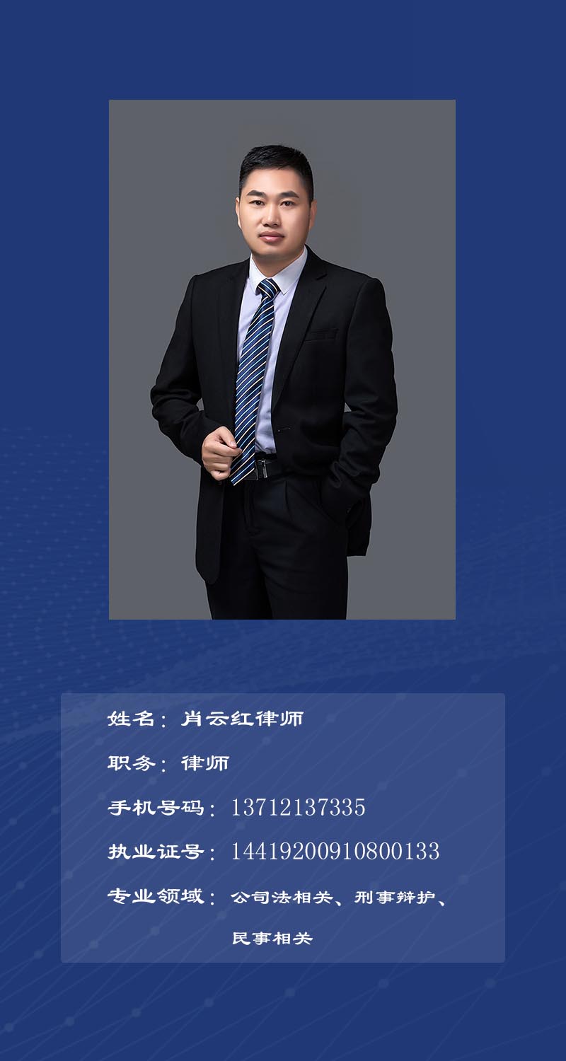 肖云红