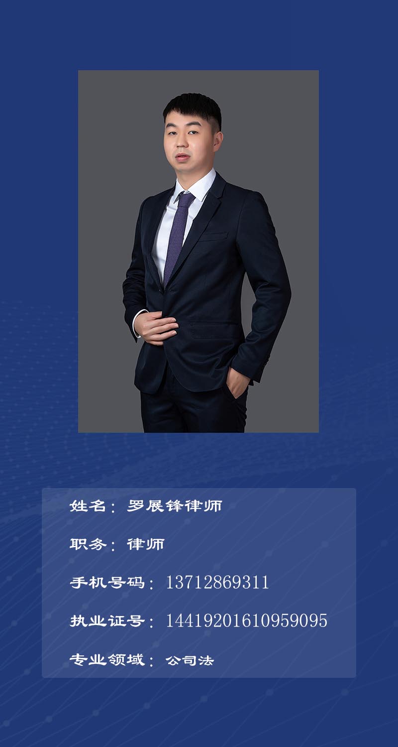 罗展锋
