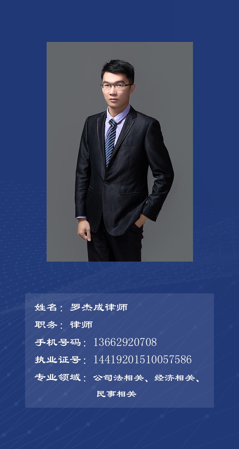 罗杰成