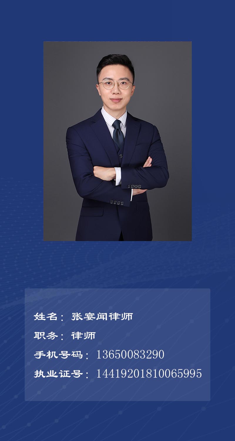 张宴闻