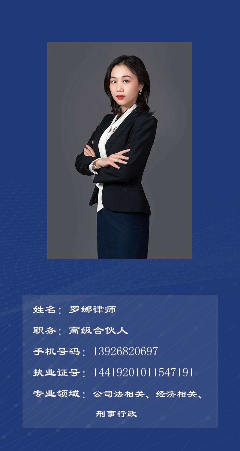 罗娜