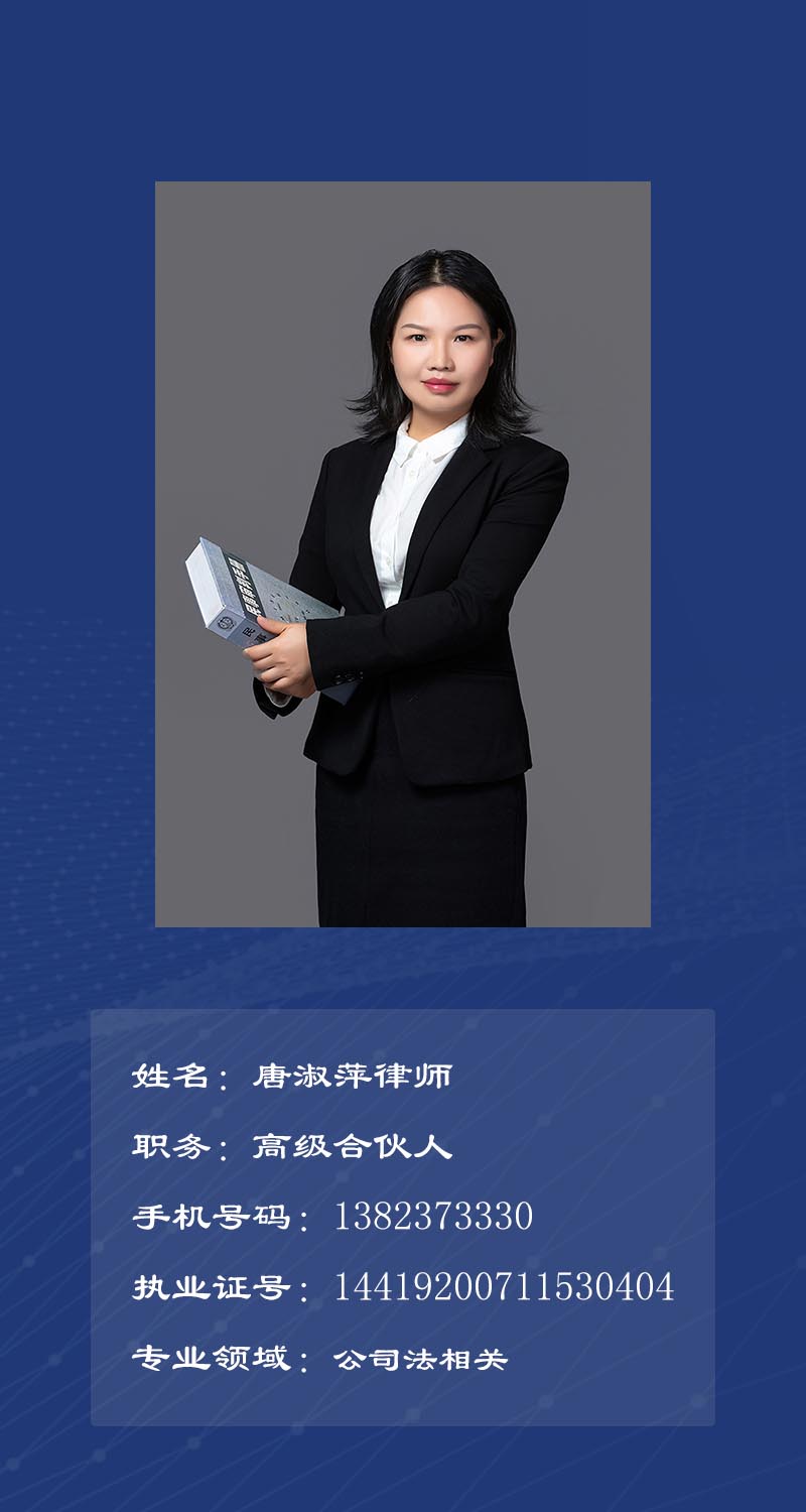 唐淑萍