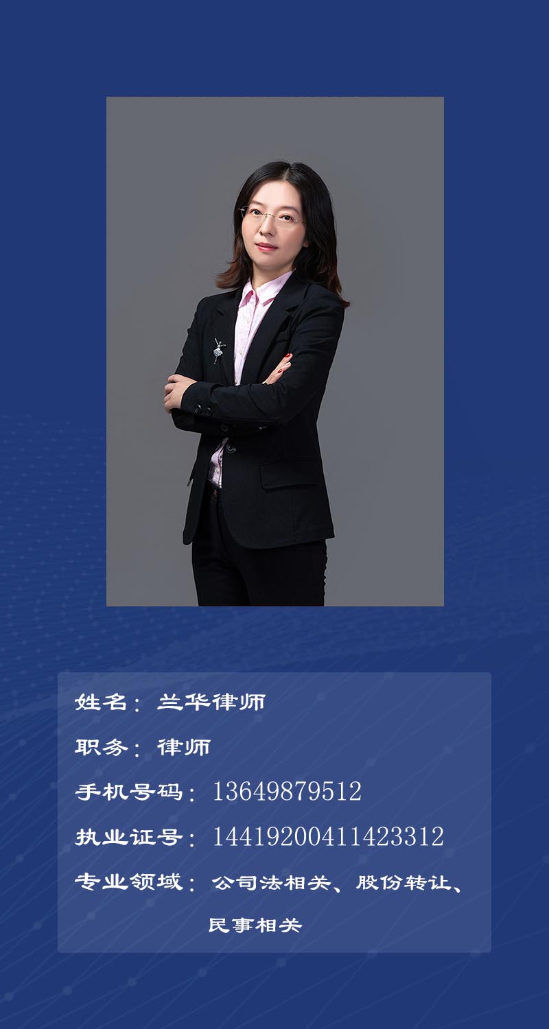 兰华