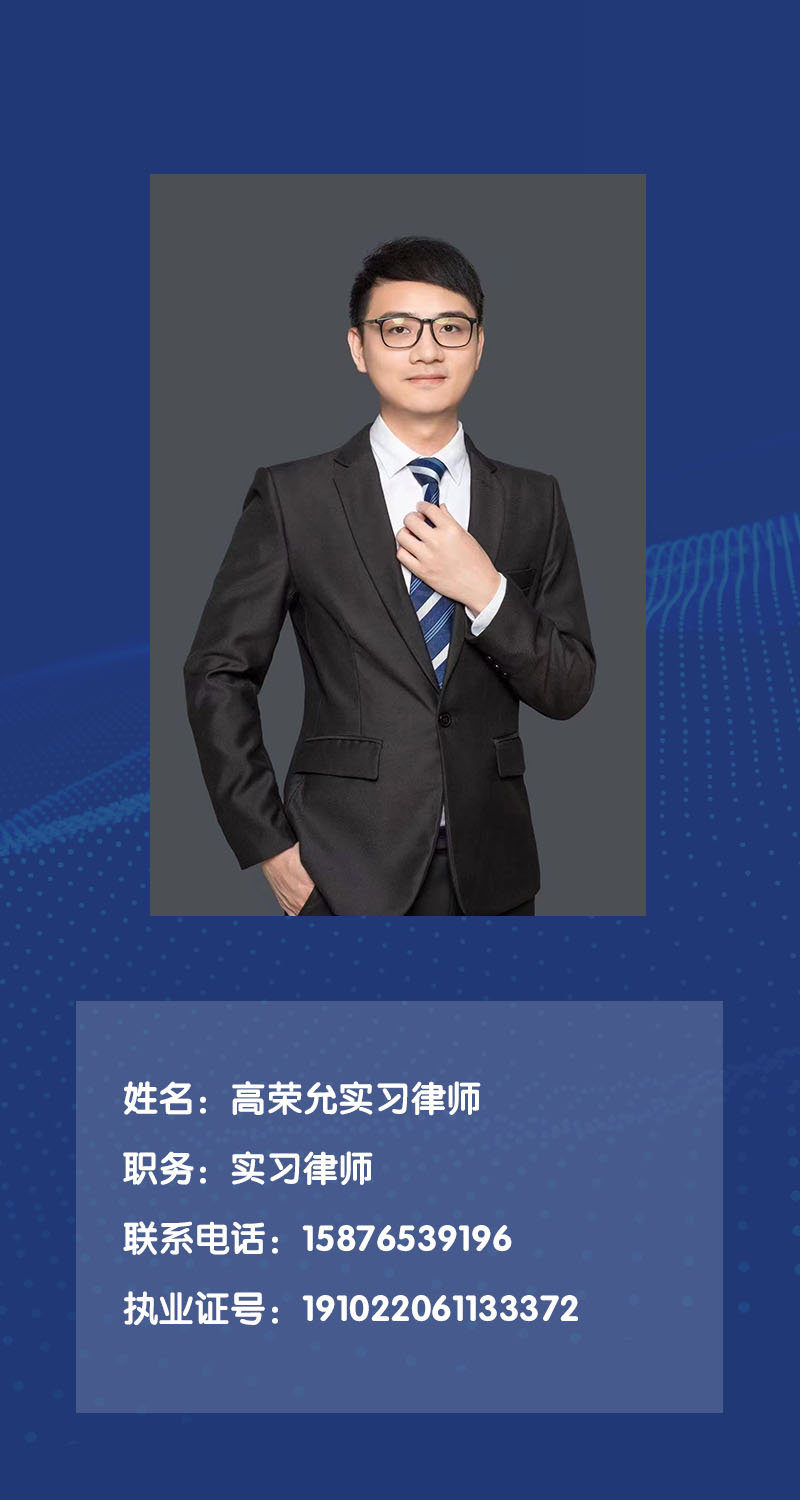高荣允