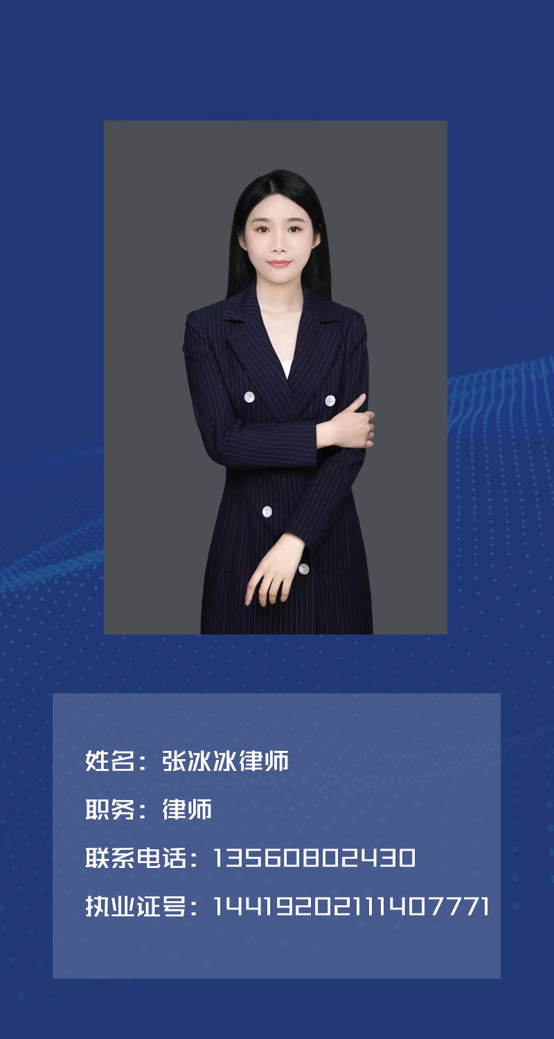 张冰冰